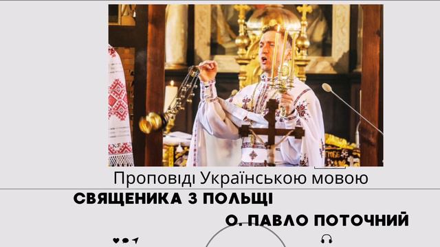 2024-02-18 Неділя Про Закхея #zonatyksiadz смотреть онлайн