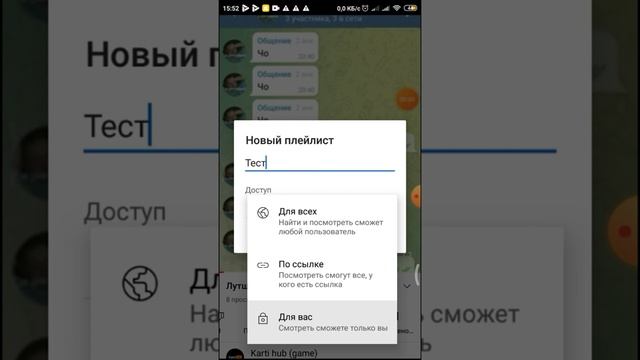 Как создать плейлист или открыть доступ смотреть онлайн