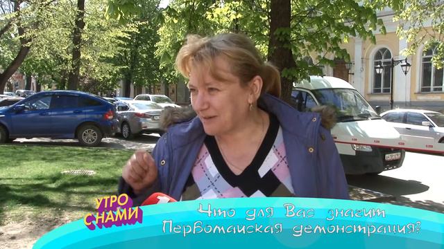 Первомайская демонстрация смотреть онлайн