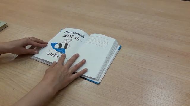«Грамотеи». Знакомство с книгами о русском языке в библиотеке 181 смотреть онлайн