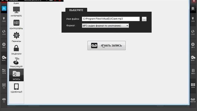 Видео обзор программы VirtualDJ 8 часть 1