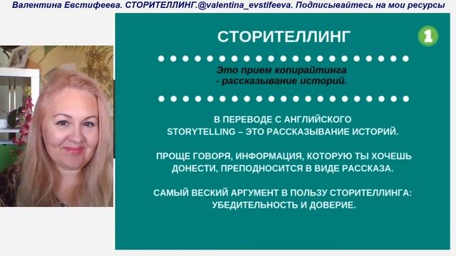 Воркшоп по СТОРИТЕЛЛИНГУ. День 1