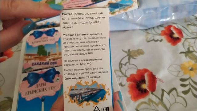 Друзья привезли подарки и сувениры из Крыма смотреть онлайн