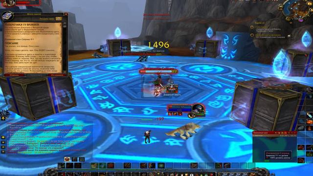 World of Warkraft 3.3.5. Наперегонки со временем смотреть онлайн