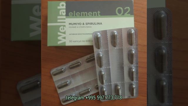 Wellab element Mumyo& Spirulina смотреть онлайн