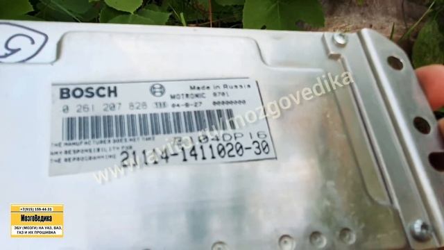 Мозги ВАЗ 21114-1411020-30. 1.6, 8 клапанов, евро-2. Обзор и прошивка ЭБУ Бош 797+. смотреть онлайн