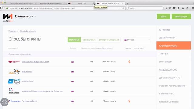 E-AutoPay Настройка способа оплаты Единая касса смотреть онлайн
