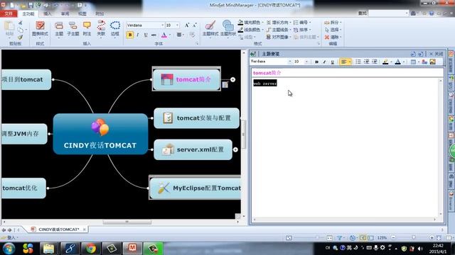 Java Web基础-Tomcat-1.TOMCAT简介 смотреть онлайн