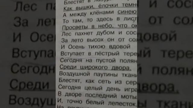Иван Аликсеевич Бунин "Листопад "(в сокрощение) смотреть онлайн