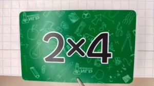 2х2, 2х3, 2х4. Тренажер таблицы умножения. Активно учим таблицу умножения на 2.