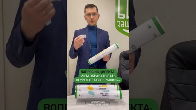 Чем обрабатывать огурец от Белокрылки? смотреть онлайн