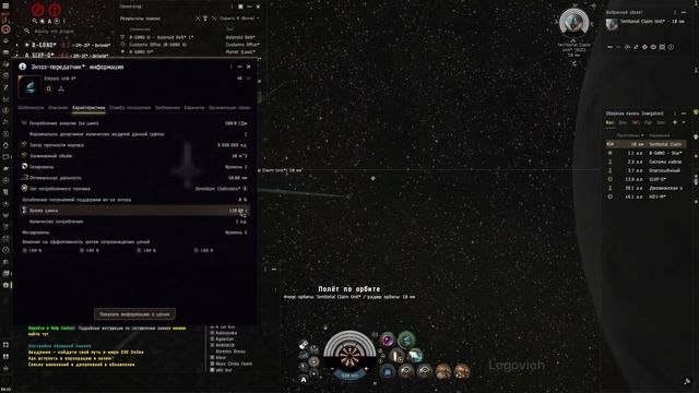 EVE Online. Academy of Russian Federation. Принадлежность систем, установка и энтоз TCU в нулях. смотреть онлайн