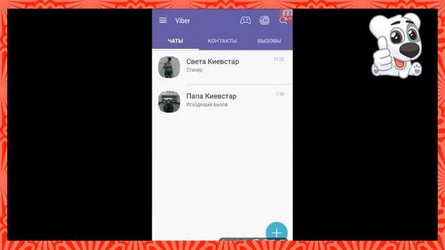 што есть на мойом телефоне ! смотреть онлайн