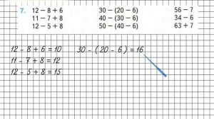Страница 15 Задание 7 – Математика 2 класс (Моро) Часть 2