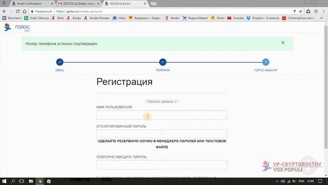 Пошаговая инструкция регистрации на Golos.io |Step by step registration at Golos.io смотреть онлайн