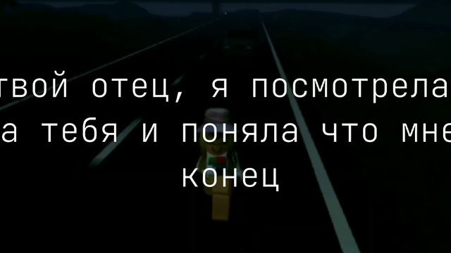 МЕМЕ #роблокс#"если меня собьёт машина" смотреть онлайн