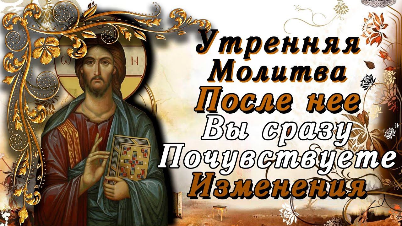 СЕГОДНЯ УДЕЛИ ВСЕГО 1 МИНУТУ! Хвалебная и благодарственная молитва ко Господу смотреть онлайн