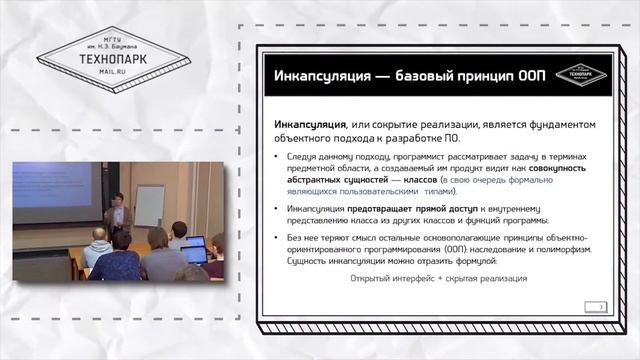 Инкапсуляция - базовый принцип ООП смотреть онлайн