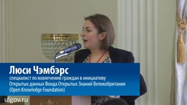Секция II: Разработка высокоэффективных инициатив по открытым данным: секреты успеха смотреть онлайн