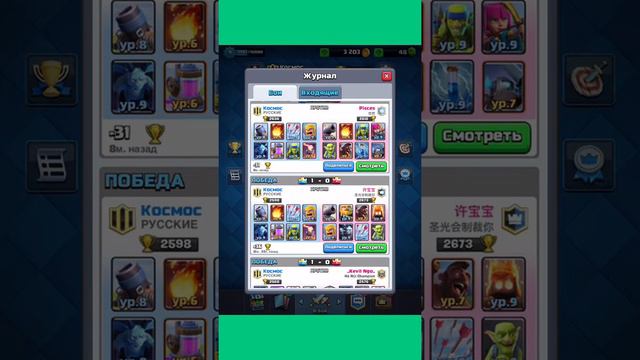 Clash Royale l Играем войсками противника #5 смотреть онлайн