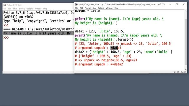 [PYTHON-037] argument unpack | 함수의 argument 위치에서 컨테이너의 묶음을 풀어 여러 개의 argument로 사용함 смотреть онлайн