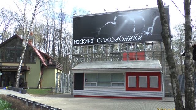 Парк "Сокольники" весной 2022 смотреть онлайн