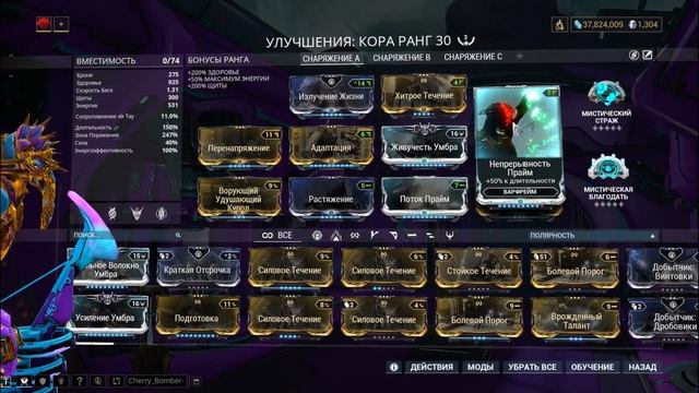 [Warframe] Арбитражный гайд. Госпожа Кора. Билд Кора, Венари, Нюкор Кува 2020. смотреть онлайн