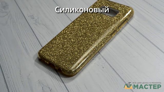 Чехол золото для Samsung S8 Remax Case Glitter смотреть онлайн