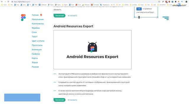 Подробный курс по Фигме. Урок 21 — Как установить, включить плагины в Figma | ? Plugins смотреть онлайн