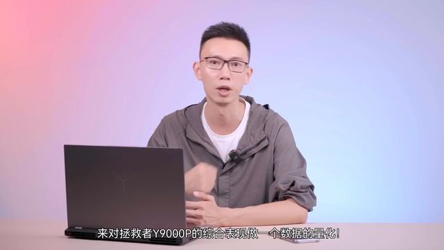 「VDGER」联想拯救者Y9000P 2022体验报告：i9+RTX 3070Ti，够不够猛？ смотреть онлайн
