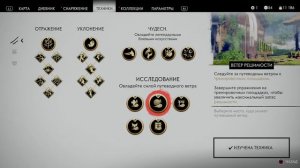 Гайд по игре Ghost of Tsushima