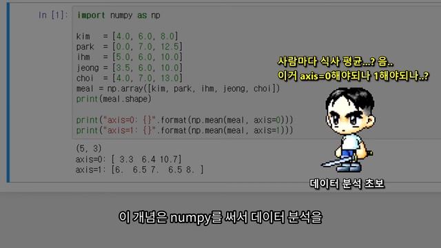 np.mean, std 함수 [numpy입문자 가이드] смотреть онлайн
