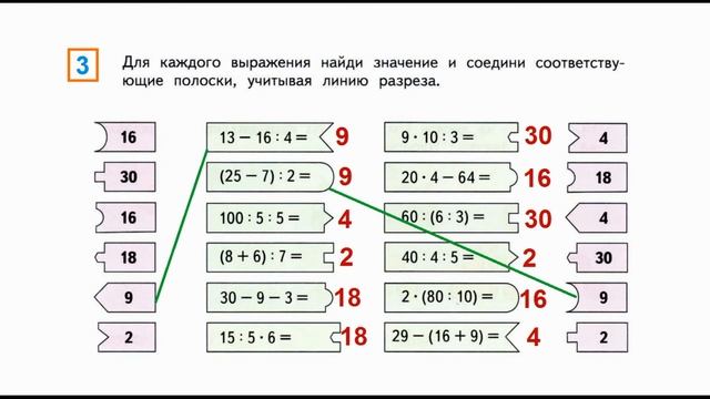 ГДЗ Математика 3 класса Страница.40 Рабочая тетрадь Дорофеев смотреть онлайн