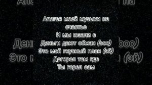 Xcho, Пабло, ALEMOND - Only you Текст песни