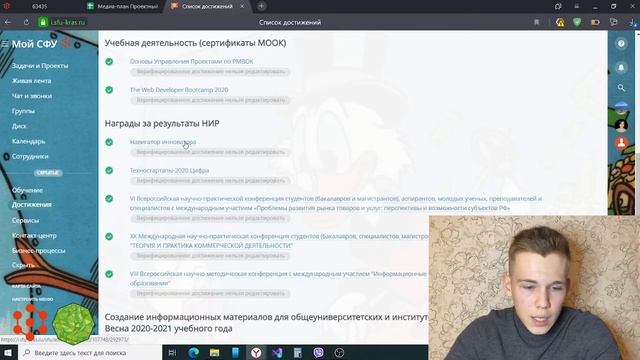 Оформление достижений по научно-исследовательской деятельности смотреть онлайн