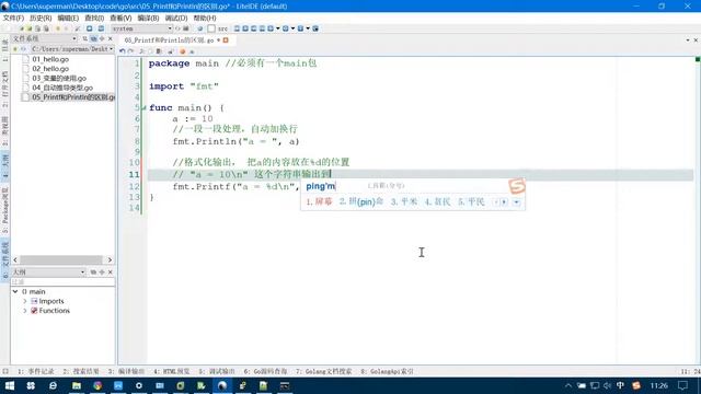 #go语言#黑马程序员之2018年go语言收费课程(第一天课程)11 Printf和Println的区别 смотреть онлайн