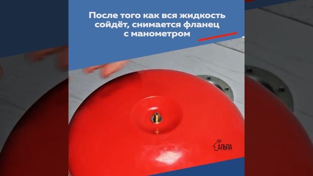 Мембрана для гидроаккумулятора и расширительного бака смотреть онлайн