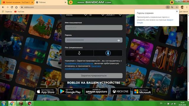 ПОКАЗЫВАЮ КАК ЗАРЕГИСТРИРОВАТЬСЯ В ROBLOX В 2021 ГОДУ! смотреть онлайн