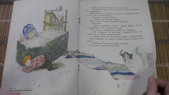 Николай Носов. Находчивость. смотреть онлайн