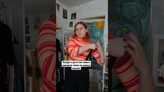 Когда в детстве мама одевала тема на улицу зимой: смотреть онлайн