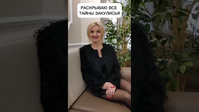 Раскрываю все тайны закулисья #тайна
