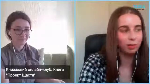 "Проект щастя" Гретхен Рубін // обговорення книги // розмова про цінності, традиції, щастя смотреть онлайн