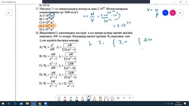 Физикадан 1022 нұсқасын талдау смотреть онлайн