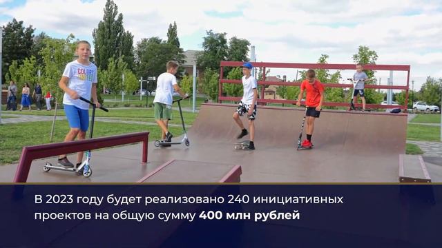 "Инициативный проект уходит в интернет" смотреть онлайн
