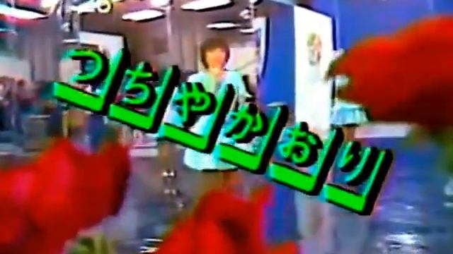 つちやかおり (Kaori Tsuchiya) - 失恋散歩道 (Shitsuren Sanpomichi)1982 смотреть онлайн