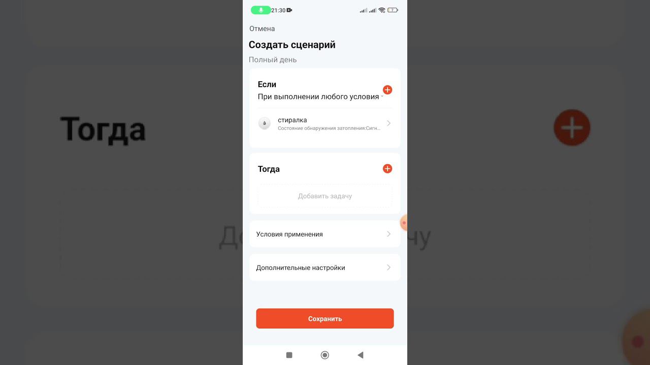 16 апреля 2024 г. смотреть онлайн