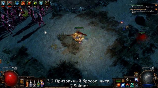 [3.2] Призрачный бросок щита (В процессе ) part 2 смотреть онлайн