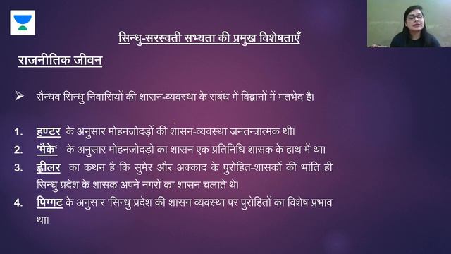 Indus Valley Civilization: Political Life l History | MPPSC 2020/2021 | Vaishali Rai смотреть онлайн