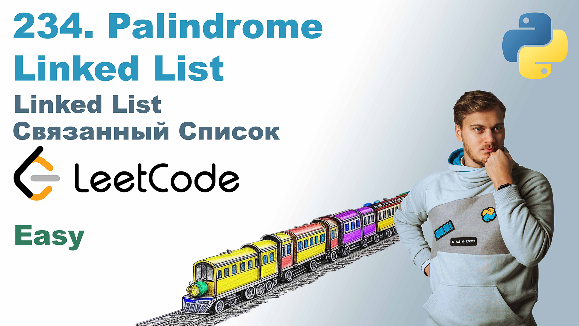Palindrome Linked List | Решение на Python | LeetCode 234 смотреть онлайн