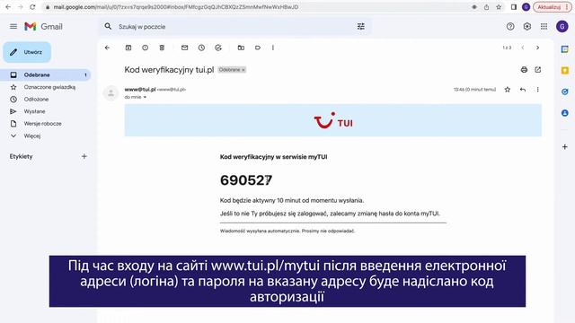 TUI - процес бронювання туру смотреть онлайн